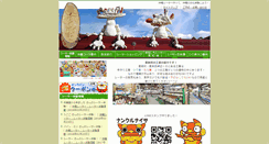 Desktop Screenshot of hide-bo.com