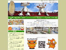 Tablet Screenshot of hide-bo.com